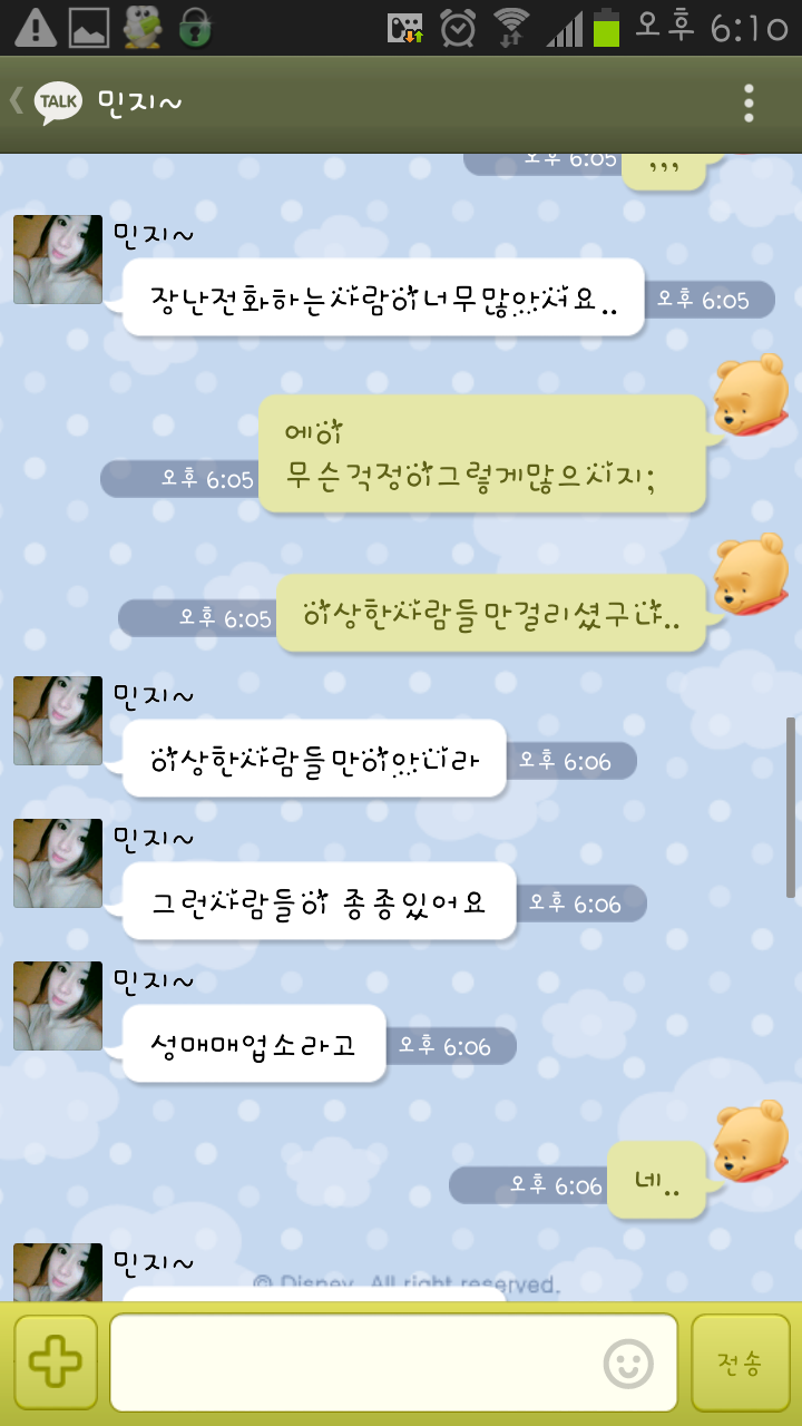 조건녀와의 카톡.jpg | 인스티즈