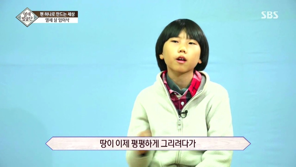 [영재발굴단] 펜 하나로 모두를 놀라게 한 아이 - 1 | 인스티즈