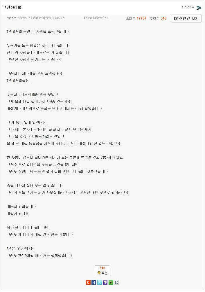 7년 9개월.jpg | 인스티즈