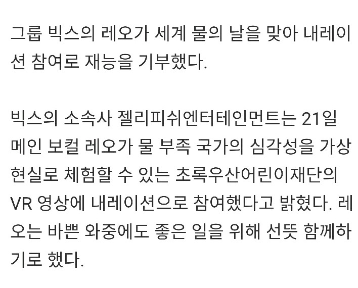 아기를 좋아하는 남자아이돌이 몇년째하고있는 선행.jpg | 인스티즈