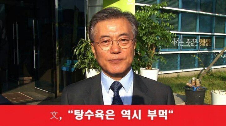 문재인 찍어 달라고 할때는 언제고 .jpg | 인스티즈