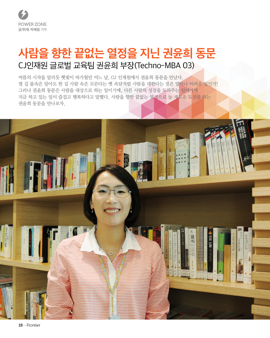 글로벌인재원 이미지