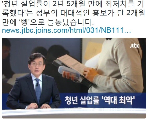 정부의 대대적인 뻥.jpg | 인스티즈