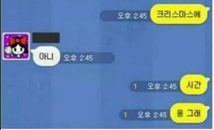 다시보는 카톡 레전드2 | 인스티즈