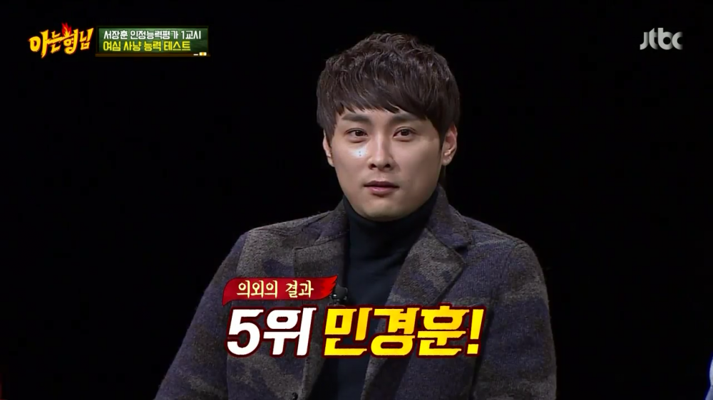 [아는형님] 여심 사냥 능력 테스트 질문 수준 | 인스티즈