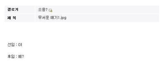군대에서 무서운 대화.jpg | 인스티즈