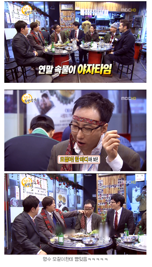 무한도전 하와수 모음 | 인스티즈