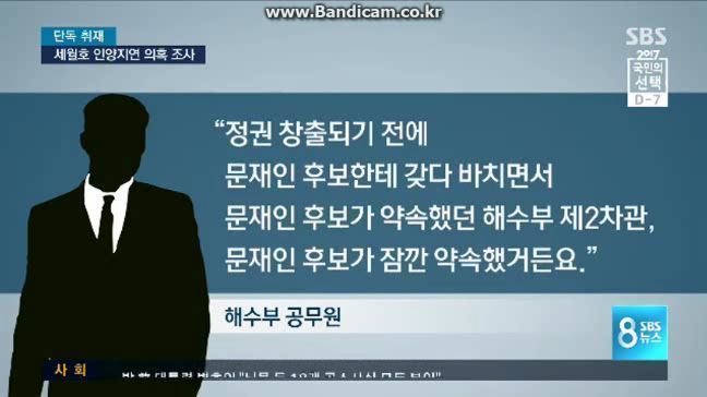 sbs 오보 및 해명기사 | 인스티즈