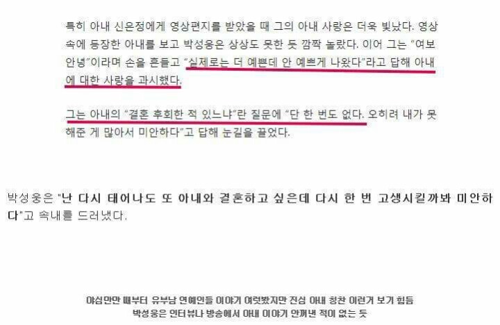 사랑꾼 남편을 만나야 하는 이유(feat.박성웅) | 인스티즈