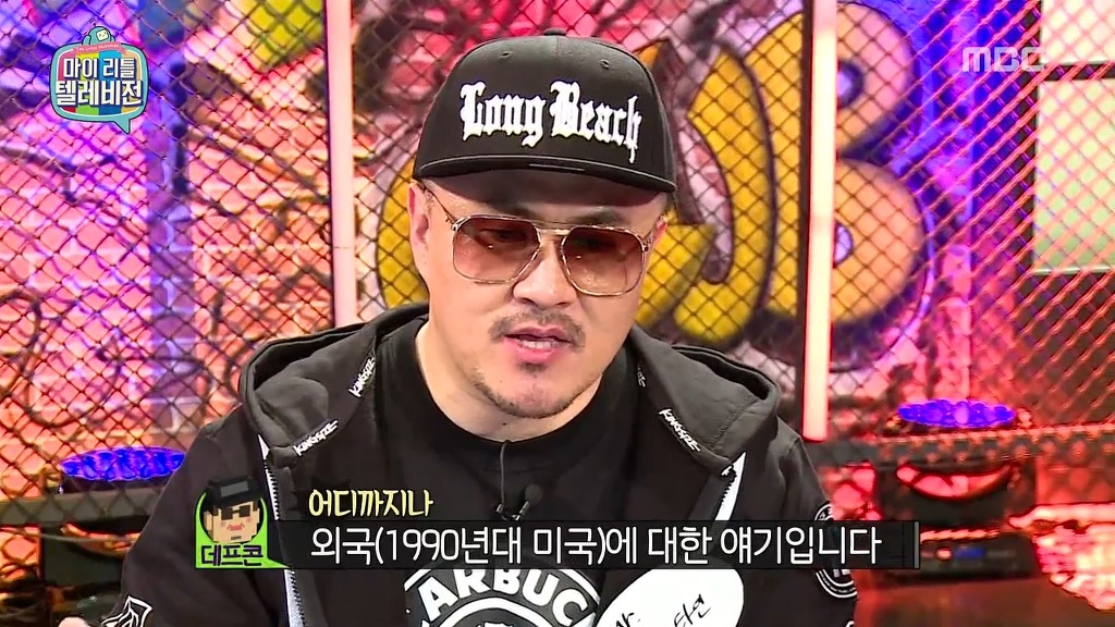 [마리텔] 갱스터 래퍼 모집요강 ㅋㅋㅋㅋㅋㅋㅋ | 인스티즈