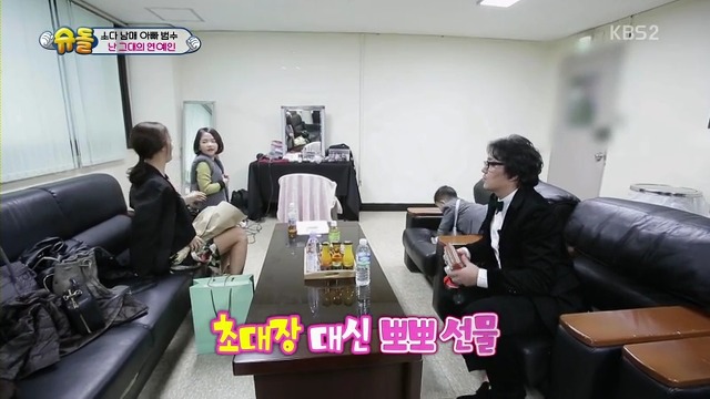 [슈퍼맨이돌아왔다] 김태희 만난 범수,소을,다을이.jpg | 인스티즈