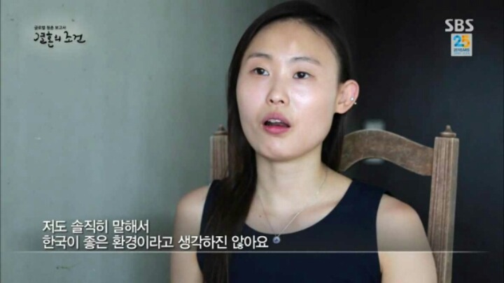 헬조선 탈출하는 커플 | 인스티즈