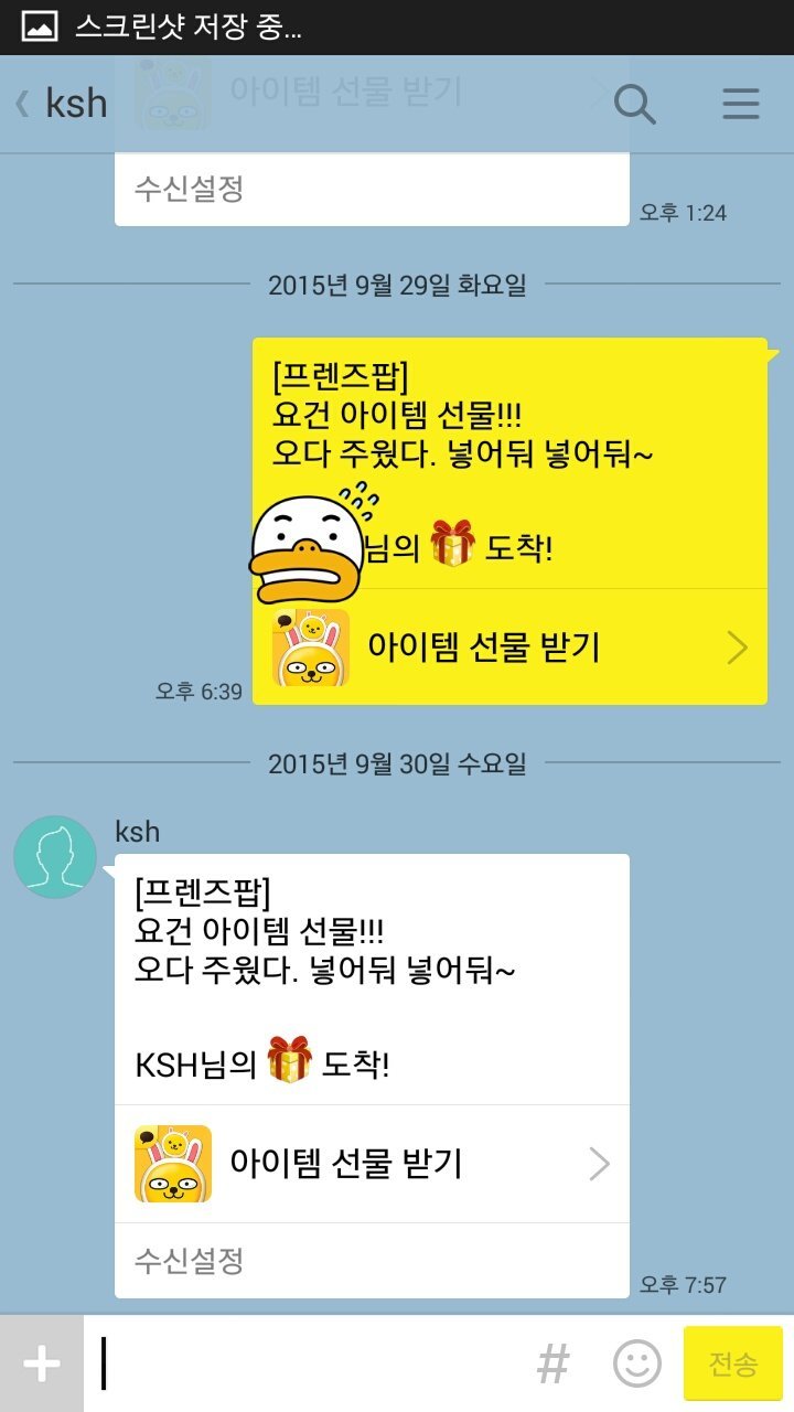 지난 한달 동안 여자후배와의 카톡 | 인스티즈