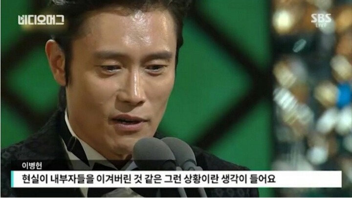 이병헌 수상 소감 | 인스티즈