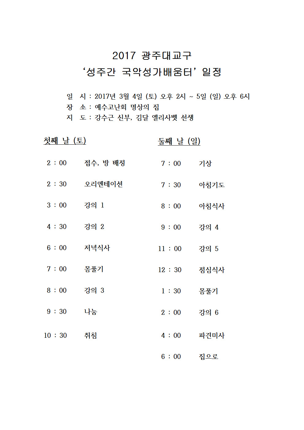 국악성가연구소 이미지