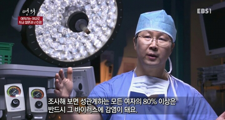명의) 자궁경부암과 성관계 그리고 면역력.jpg | 인스티즈