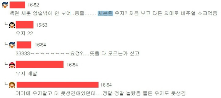 여성시대 남자 아이돌 대상 악플 수준 | 인스티즈