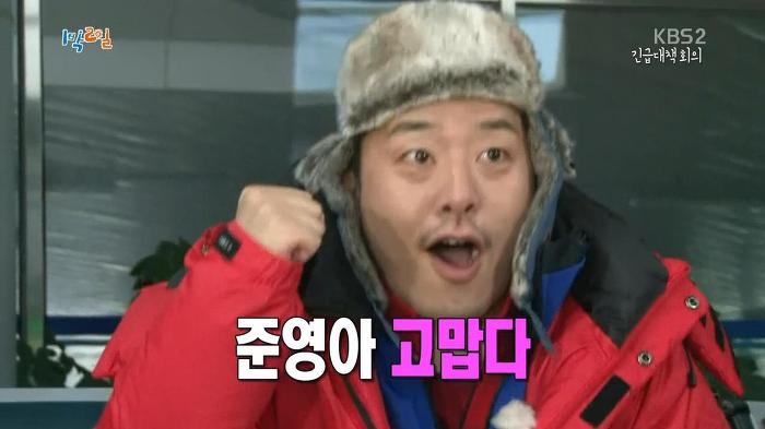 [1박2일] 기상악화로 촬영일정이 취소될 위기인 심각한 상황에 멤버들 반응.jpg | 인스티즈