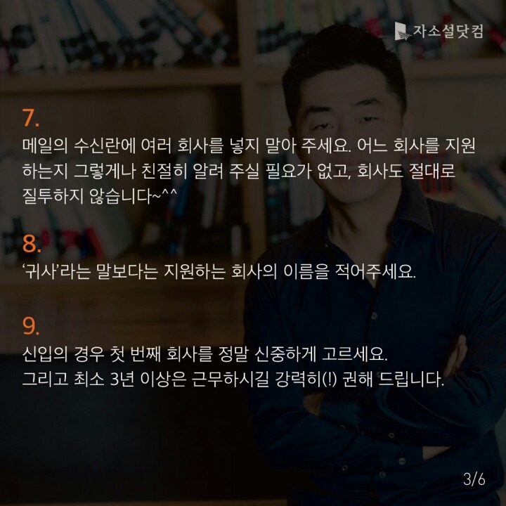 포스터비쥬얼 대표가 직접 알려주는 자소서 유의사항 | 인스티즈