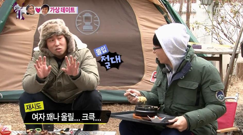 무한도전 20년지기 친구한테 남친 소개시켜준 송은이.jpg | 인스티즈