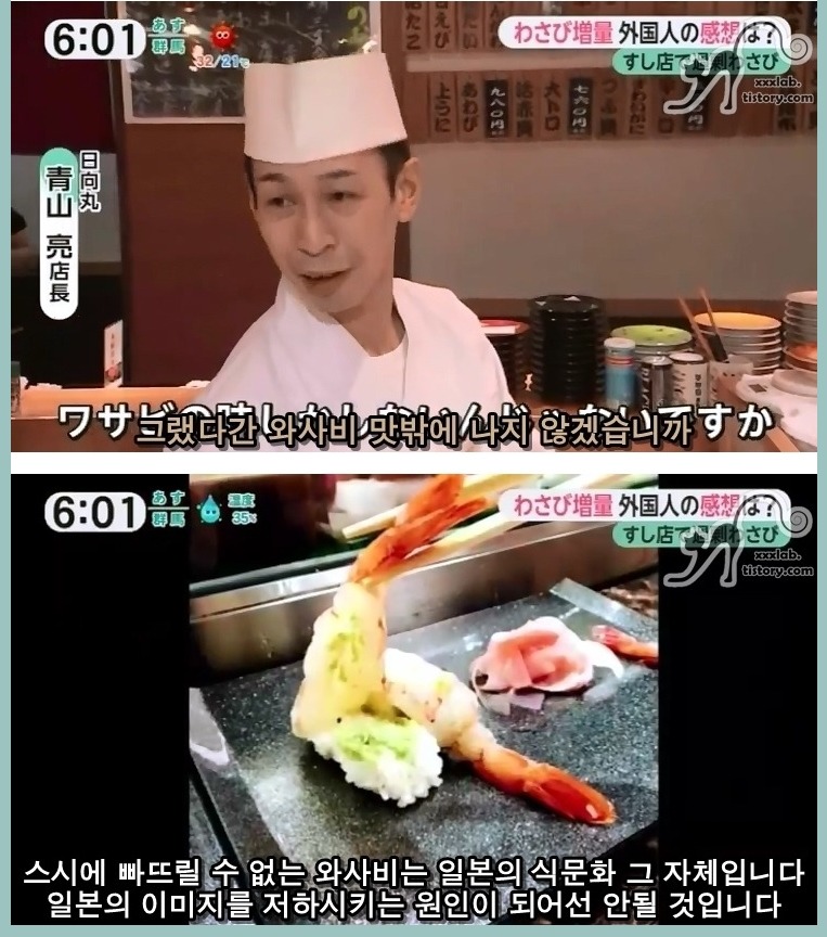 와사비 시장스시에 대한 일본언론들의 보도행태 | 인스티즈