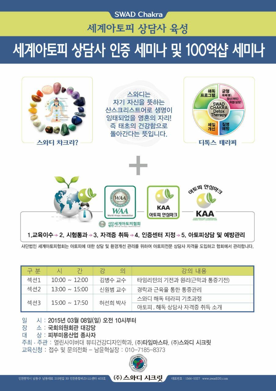 (주)스와디시크릿 이미지