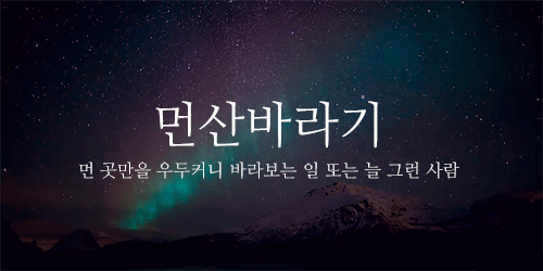 아름다운 우리말들 | 인스티즈
