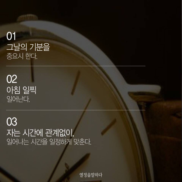 하루 24시간 2배 활용법 | 인스티즈