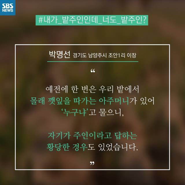 시골인심을 강요하는 사람들때문에 피해보는 농부들 | 인스티즈