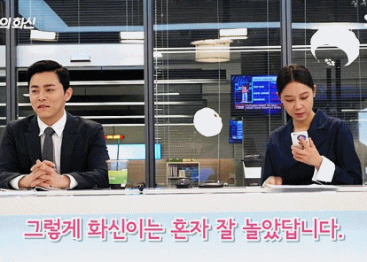 [질투의화신] 실제 성격과 극중 성격이 완전 반대인 남주와 여주.gif | 인스티즈