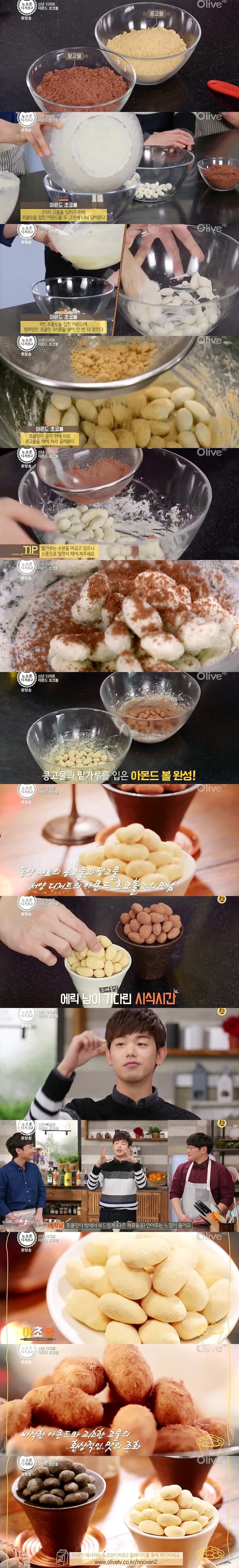 아망드쇼콜라 직접 만들때 클라스 ㄷㄷㄷㄷ.JPG | 인스티즈