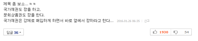 성남 시장 이재명을 죽이지 못해서 발악하는 남조선일보! | 인스티즈