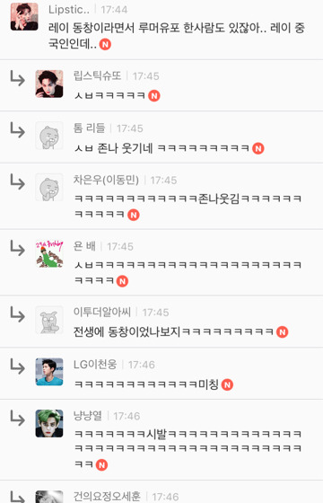 익명게시판에 연예인 언급을 허용하면 안되는 이유.jpg | 인스티즈