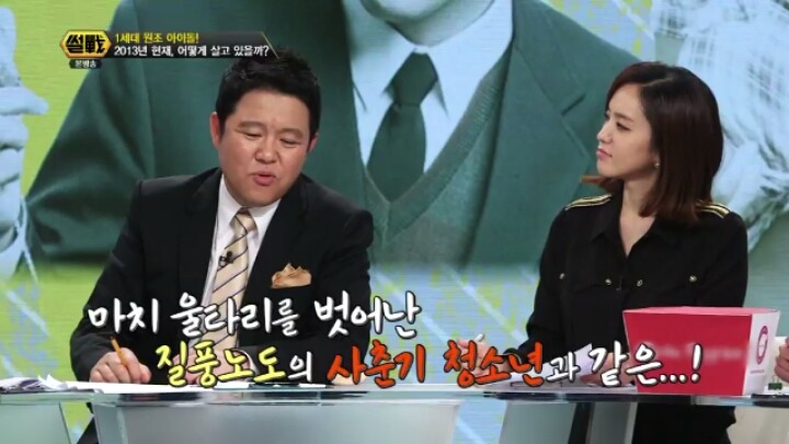 김구라가 분석한 남자아이돌들이 사건사고가 잦은 원인.jpg | 인스티즈