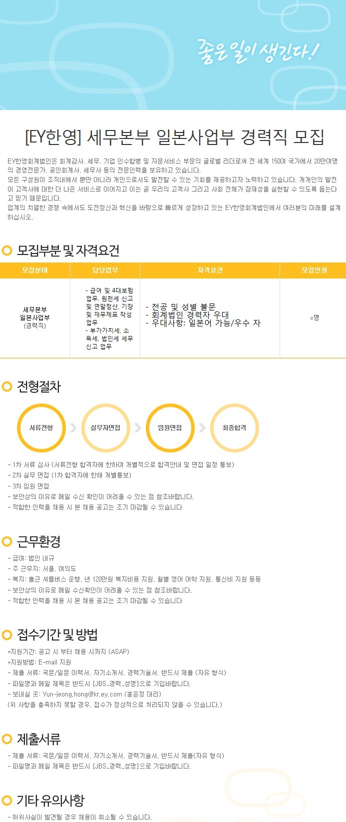언스트앤영어드바이저리 이미지