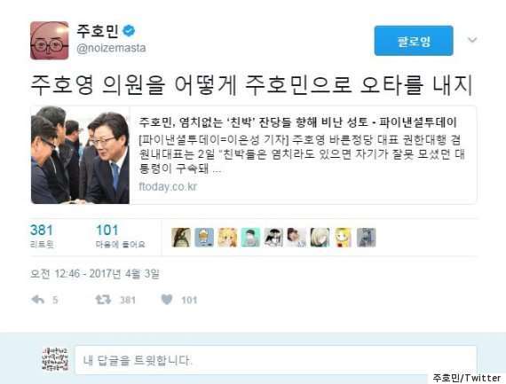 바른정당 집단 탈당의 배후 | 인스티즈