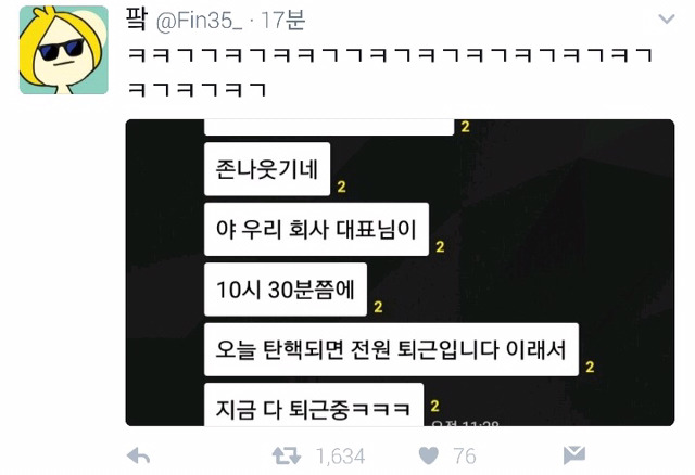 모두가 퇴근하는 이유 | 인스티즈