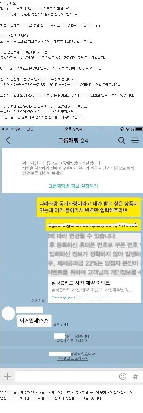 어느 15학번 대학생의 고민 | 인스티즈
