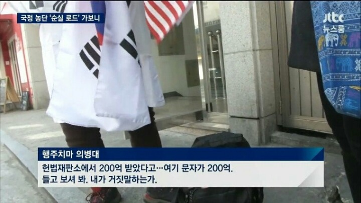 박사모가 말하는 헌재 재판관들 200억씩 받은 증거 | 인스티즈