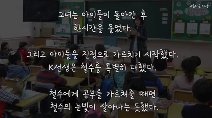 선생님의 한마디가 학생의 인생을 바꾸다 | 인스티즈