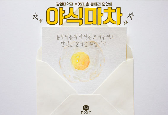 동아리야식 이미지