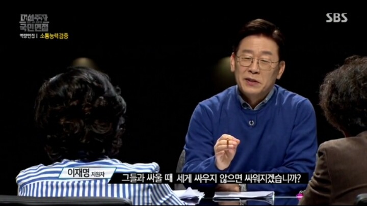 [국민면접] 과격한 이재명의 SNS | 인스티즈