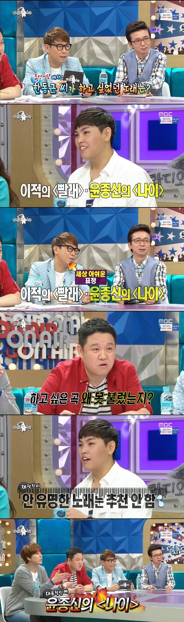 mbc에서 다 까이는 윤종신 노래들 | 인스티즈
