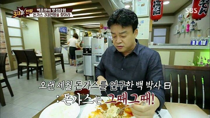 돈가스 썰어놓고 먹으면 안되는 이유 | 인스티즈