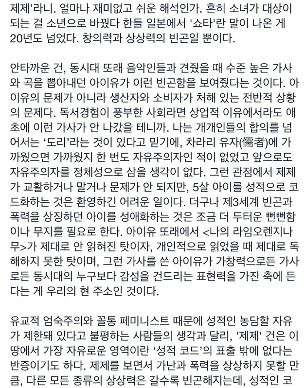 제제를 보면서 가난과 폭력을 상상하지 못할 만큼, 다른 모든 종류의 상상력은 갈수록 빈곤해진다 | 인스티즈