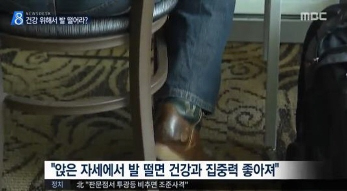 다리 떨기의 운동효과 | 인스티즈