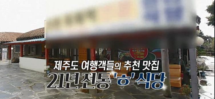 한라식당 이미지