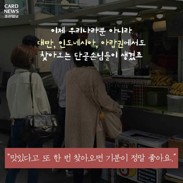 동대문 할아버지 크레페에 담긴 진심 | 인스티즈