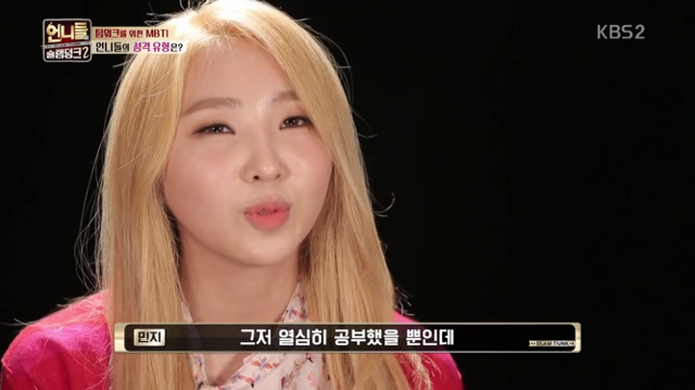 [언니들의슬램덩크2] 소름돋게 잘 맞았던 성격유형테스트 | 인스티즈