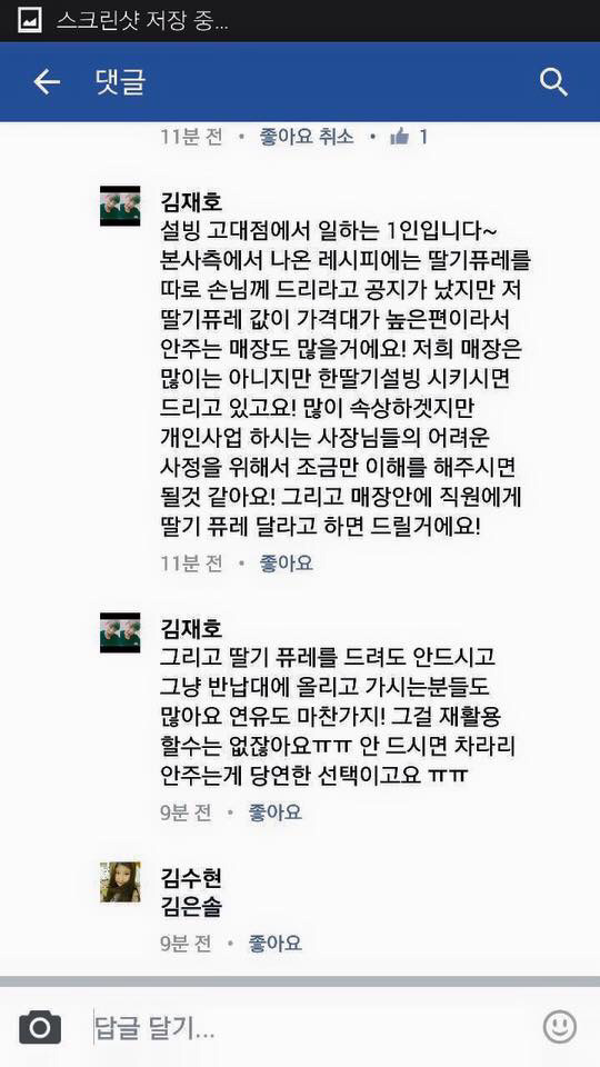 설빙 신메뉴 한딸기설빙 의혹 (feat.랜덤 딸기퓨레) | 인스티즈